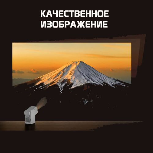 Проектор Xiaomi Wanbo Projector Cube 2 PRO Global