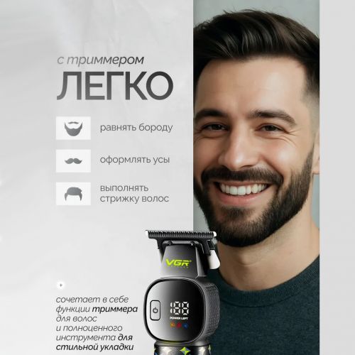 Профессиональная машинка для стрижки VGR V-185