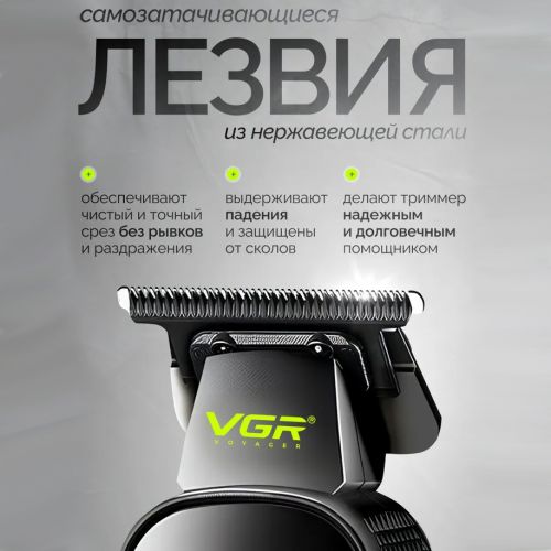 Профессиональная машинка для стрижки VGR V-185