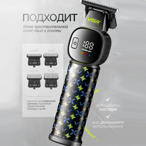 Профессиональная машинка для стрижки VGR V-185
