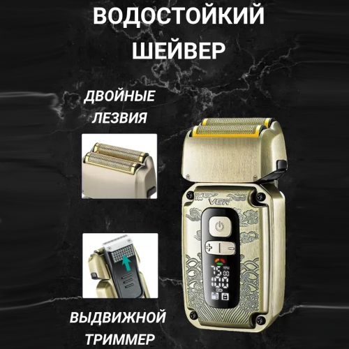 Подарочный профессиональный набор машинка для стрижки, триммер и электробритва VGR V-642