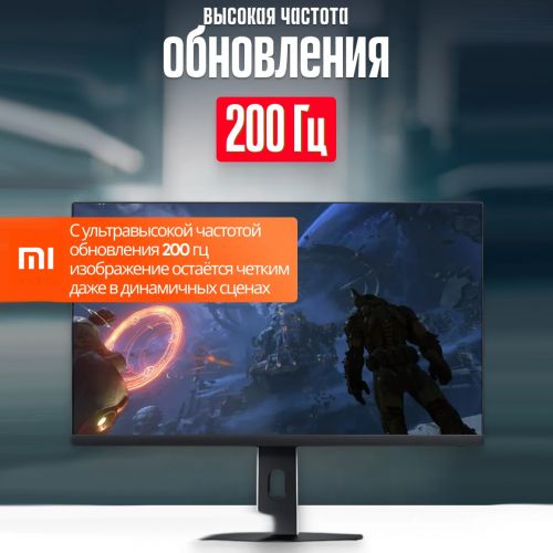 Монитор Xiaomi Redmi G27Q 2026 200Hz, 27 Дюймов