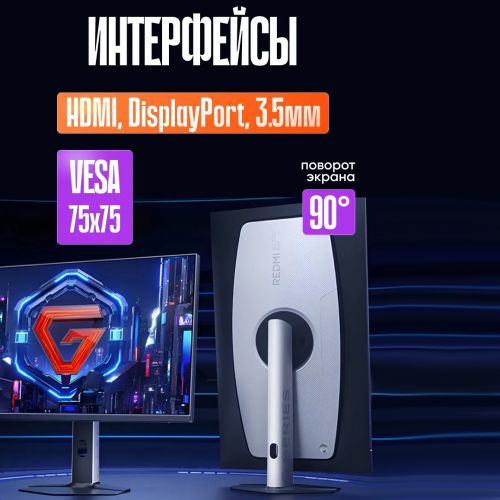 Монитор Xiaomi Redmi G27Q 2026 200Hz, 27 Дюймов