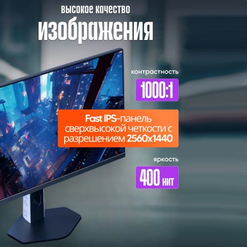 Монитор Xiaomi Redmi G27Q 2026 200Hz, 27 Дюймов