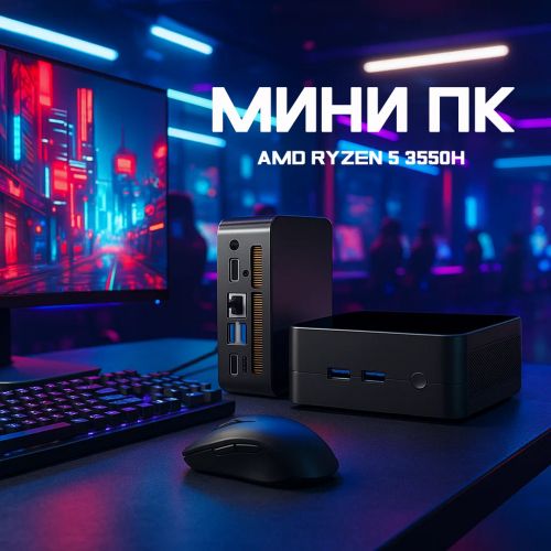 Мини ПК Ryzen MN355 AMD Ryzen 5 3550H (16+512GB)
