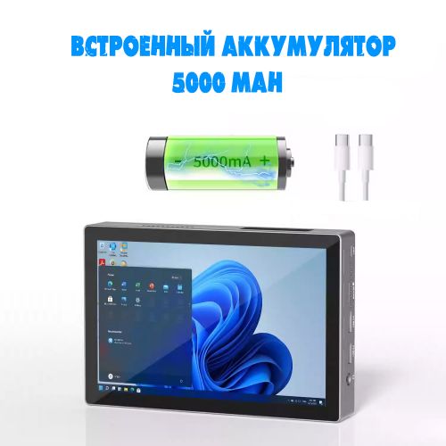 Мини ПК F9B PRO Intel N95,экран 7 дюймов (16+512GB)