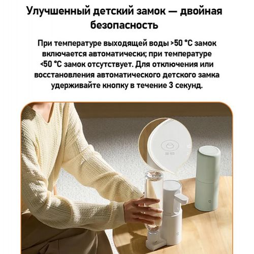 Портативный термопот - диспансер Xiaomi Mijia Portable Hot Water Dispenser