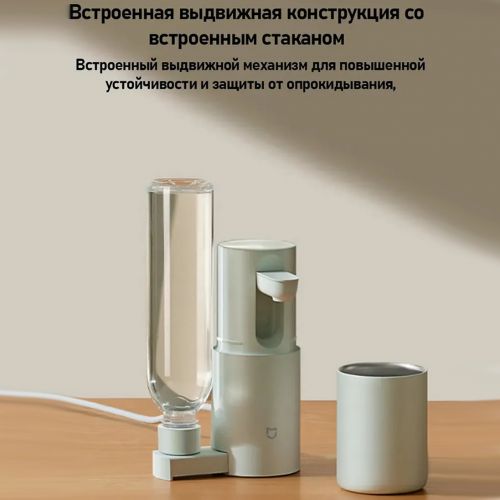 Портативный термопот - диспансер Xiaomi Mijia Portable Hot Water Dispenser