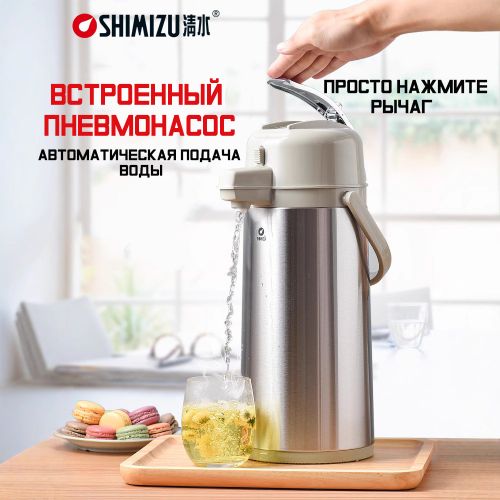 Термос с пневмонасосом и стеклянной колбой Shimizu 2.5Л