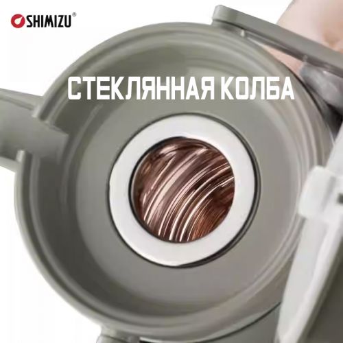 Термос с пневмонасосом и стеклянной колбой Shimizu 2.5Л