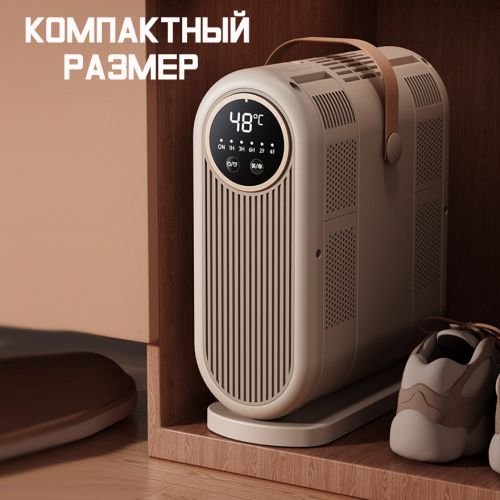 Сушилка-фен для обуви, носков и перчаток Folding Shoe Dryer