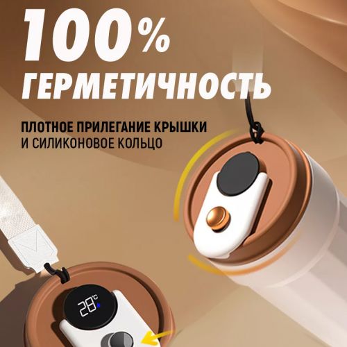 Термокружка с датчиком температуры Vacuum Coffee Mugs