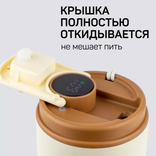 Термокружка с датчиком температуры Vacuum Coffee Mugs
