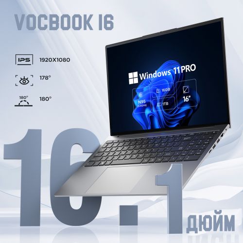 Ноутбук VocBook 16 16.1", Intel N95/ (16GB+1TB)