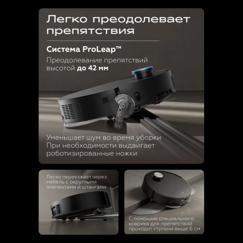 Робот-пылесос Dreame X50 Ultra Complete Global