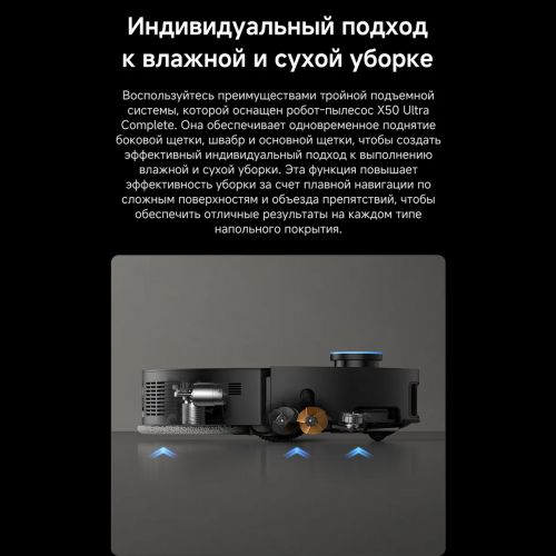 Робот-пылесос Dreame X50 Ultra Complete Global