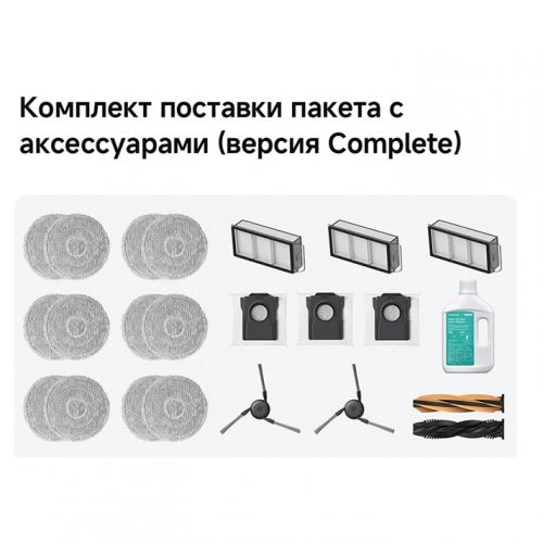 Робот-пылесос Dreame X50 Ultra Complete Global