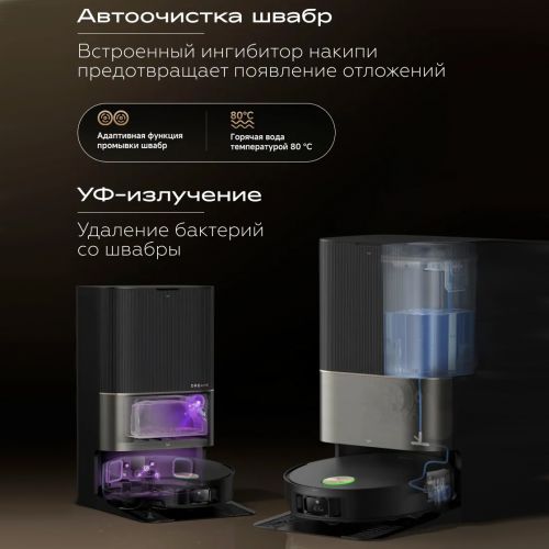 Робот-пылесос Dreame X50 Ultra Complete Global