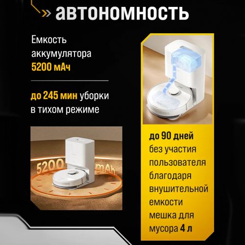 Робот-пылесос Dreame D10 Plus Gen2 Global