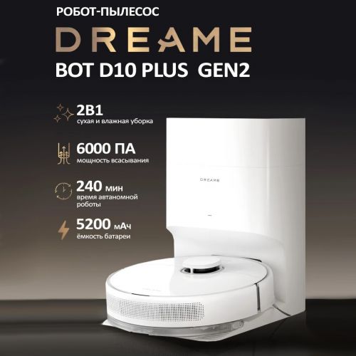 Робот-пылесос Dreame D10 Plus Gen2 Global