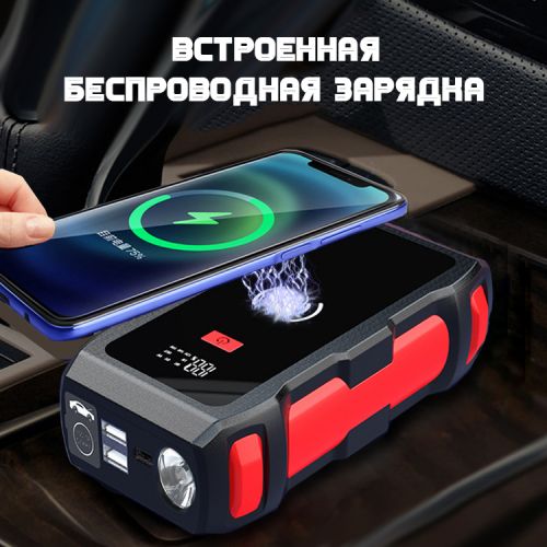 Пусковое зарядное устройство Jump Starter High-Power Charge 12800 Mah
