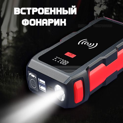 Пусковое зарядное устройство Jump Starter High-Power Charge 12800 Mah