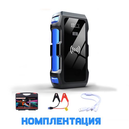 Пусковое зарядное устройство Jump Starter High-Power Charge 12800 Mah