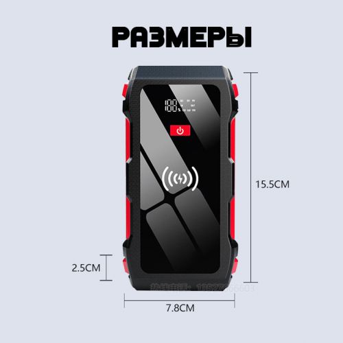 Пусковое зарядное устройство Jump Starter High-Power Charge 12800 Mah