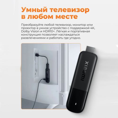 Android TV приставка Xiaomi Mi TV Stick 4K 2nd Gen