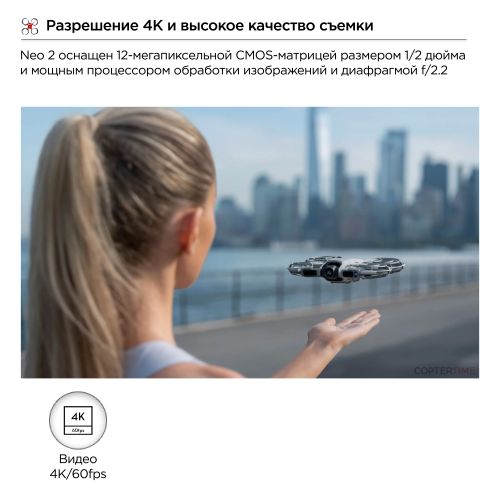 Квадрокоптер Dji Neo 2 Fly More Combo (3 Аккумулятора, пульт)