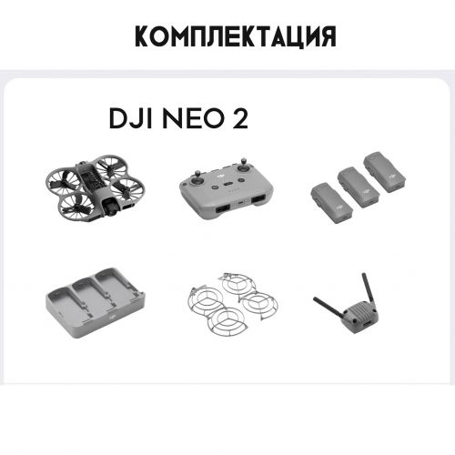 Квадрокоптер Dji Neo 2 Fly More Combo (3 Аккумулятора, пульт)