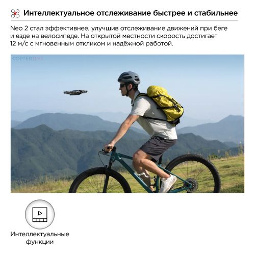 Квадрокоптер Dji Neo 2 Fly More Combo (3 Аккумулятора, пульт)
