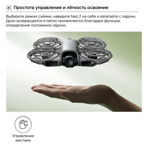 Квадрокоптер Dji Neo 2 Fly More Combo (3 Аккумулятора, пульт)