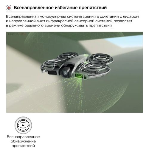 Квадрокоптер Квадрокоптер Dji Neo 2 Motion Fly More Combo (3 Аккумулятора, пульт, очки)