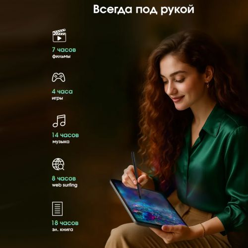 Планшет DIGMA PRO Radiance (8+256GB) 4G LTE