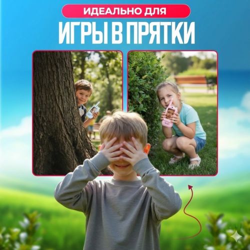 Детская Видео-Рация Video Walkie Talkie