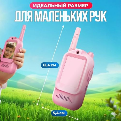 Детская Видео-Рация Video Walkie Talkie