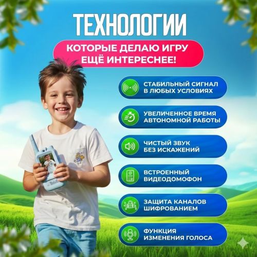 Детская Видео-Рация Video Walkie Talkie