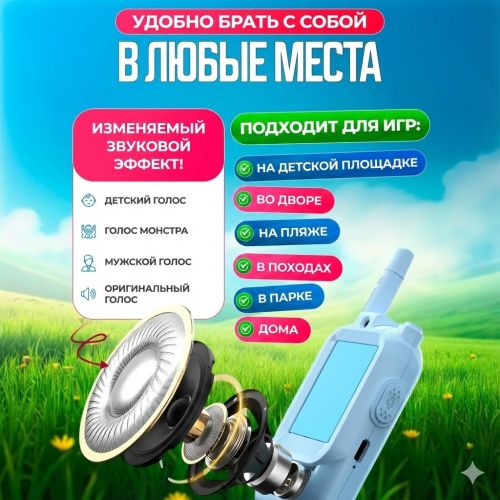 Детская Видео-Рация Video Walkie Talkie