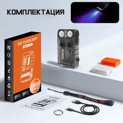Мощный фонарик EDC Flashligh V20