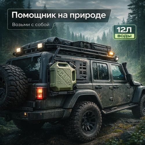 Канистра для воды ise mount Camp 12Л