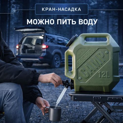 Канистра для воды ise mount Camp 12Л