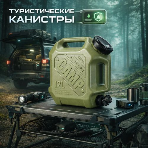 Канистра для воды ise mount Camp 12Л