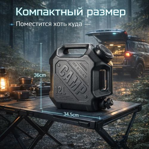 Канистра для воды ise mount Camp 12Л