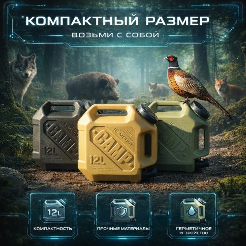 Канистра для воды ise mount Camp 12Л