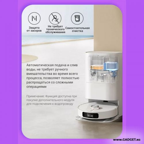 Робот-пылесос с базой для самоочистки Xiaomi Mijia Robot Vacuum and mop 5C