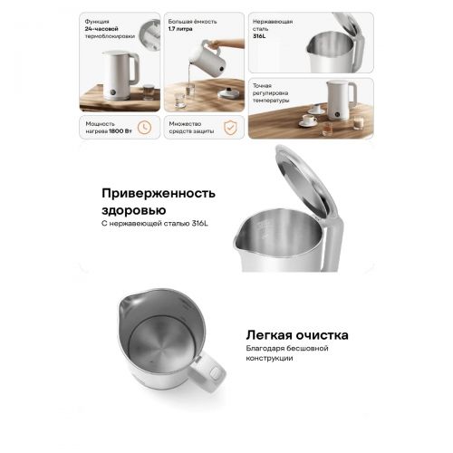 Электрический чайник Xiaomi Mijia Constant Temperature Electric Kettle 3