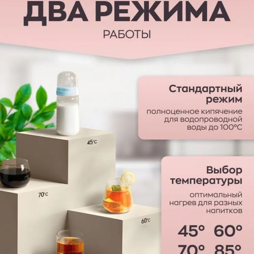 Электрочайник Xiaomi Mijia Constant Temperature Electric Kettle P1 Light Sound Edition