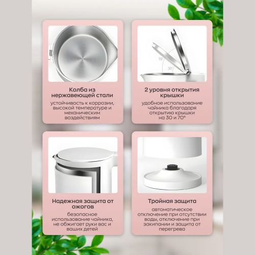 Электрочайник Xiaomi Mijia Constant Temperature Electric Kettle P1 Light Sound Edition