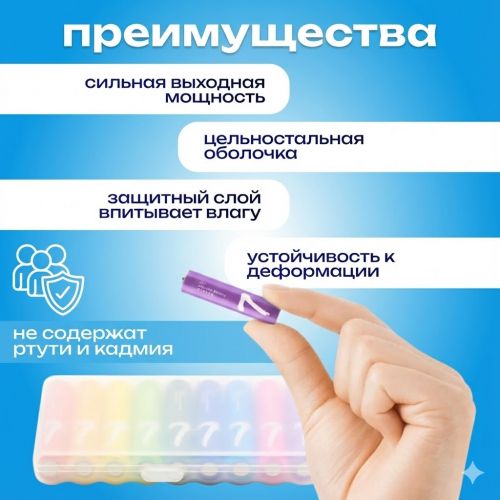 Батарейки Xiaomi Cuctech Zi7-AAA Rainbow Colors (10 шт.)